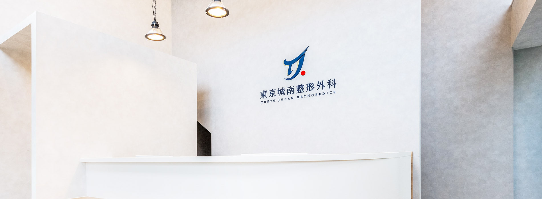 キービジュアルイメージ 受付